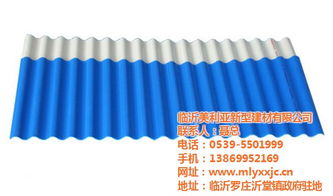 美利亞新型建材 引領合成樹脂瓦行業(yè)，推薦優(yōu)質商家