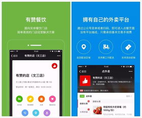 有贊發布零售、餐飲、美業三大解決方案，助力千萬商家智慧升級