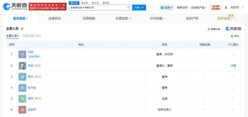 蔚來成立神璣技術公司 深入布局芯片設計與軟件服務，構筑智能駕駛新護城河
