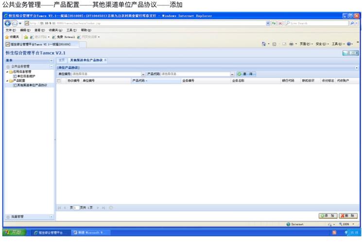 通化分行會計輔導電子圖解201807003期:企業網銀代發工資(一) - 美篇