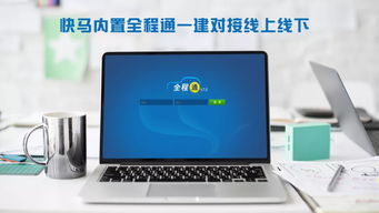 管家婆快馬助力傳統批發商轉型升級