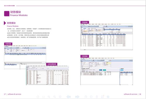 紡織專業(yè)ERP系統(tǒng)升級(jí) 恒泰科技面料ERP免費(fèi)試用，助力企業(yè)高效業(yè)務(wù)管理